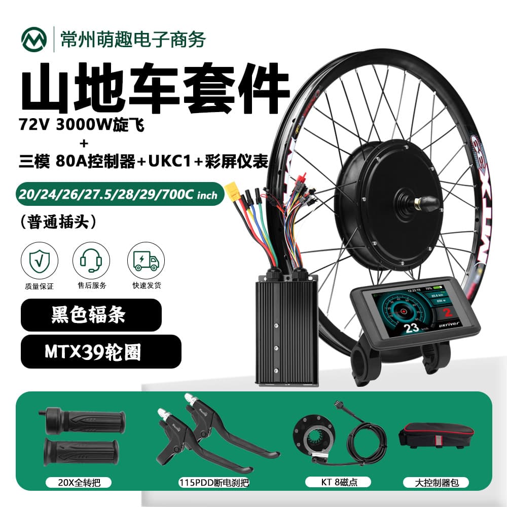 72V 3000W Bicycle Conversion Electric Bike Kit UKC1+ Color Display
