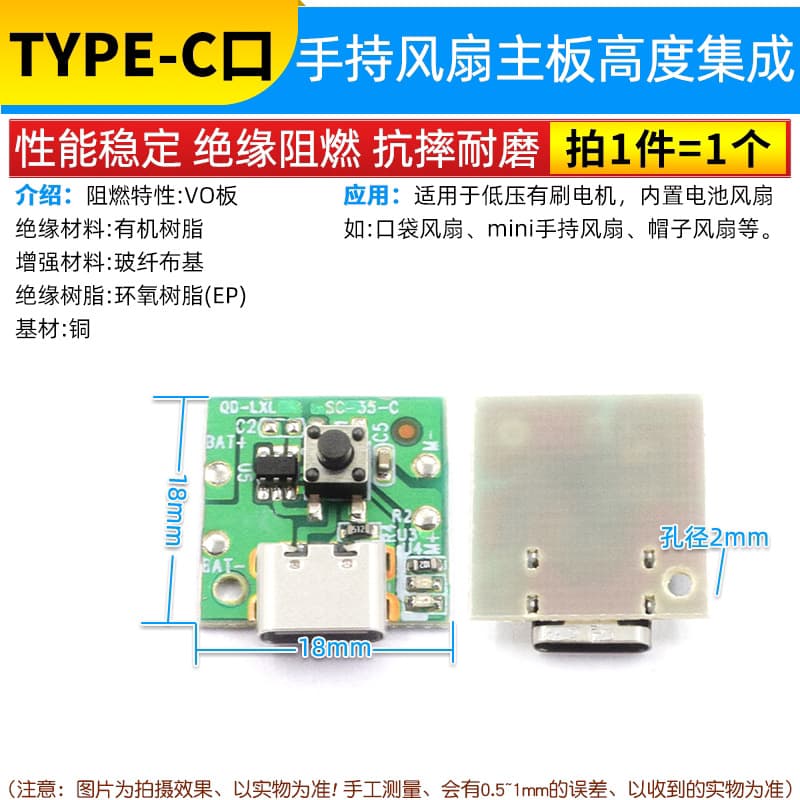 USB Charging Mini Fan Control Board PCB Board Universal Board Modified Motherboard Handheld Small Desk Fan Mobile Fan Board