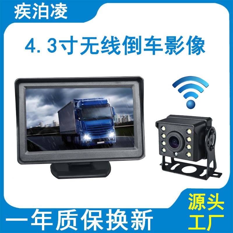 4.3-inch Digital Wireless Vehicle Monitor for Trucks, RVs, and Forklifts with WiFi Backup Camera and Rear View
