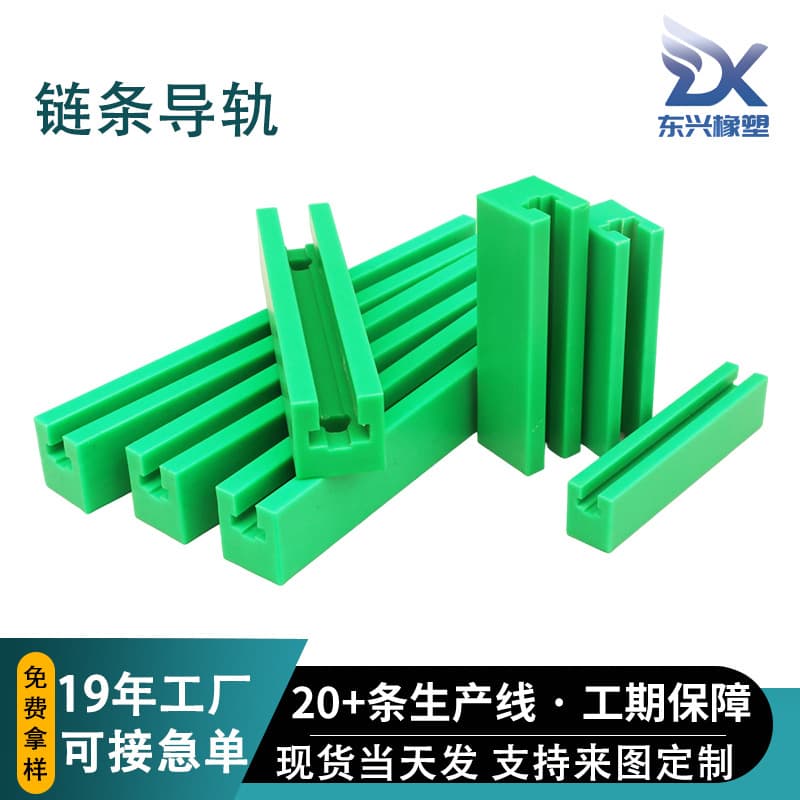 Polymer Polyethylene Chain Guide Rails Guide Grooves K-Type 12a/16a T-Shaped Wear-Resistant Strips UPE Wear-Resistant Chain Guide Rails