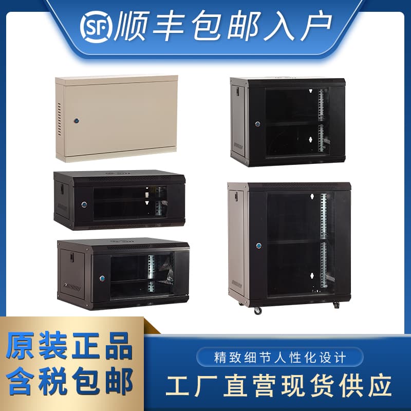 6U network cabinet, 4U wall-mounted cabinet, 2U/9U monitoring equipment, 12U Huaye Totem cabinet, 15U power amplifier, 1.2m.
