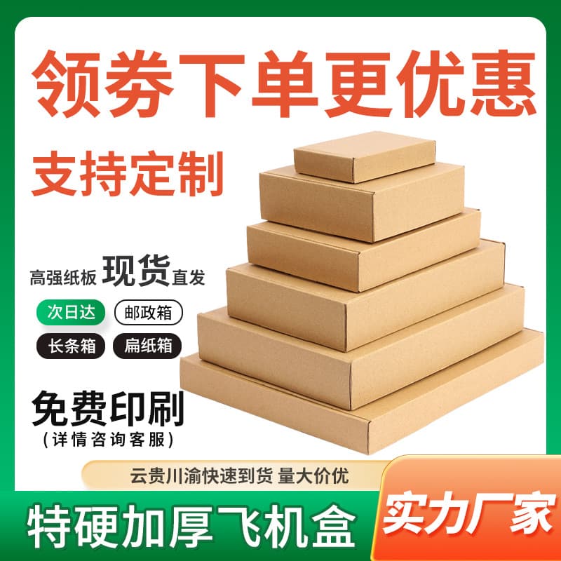 Wholesale shipping boxes small cardboard boxes for packaging hand banners, small batch in stock with free shipping