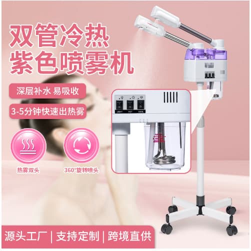 Hot and Cold Nano Mist Sprayer Facial Steamer for Opening Pores Spa Beauty Salon Atomizer Whitening and Skin Rejuvenation