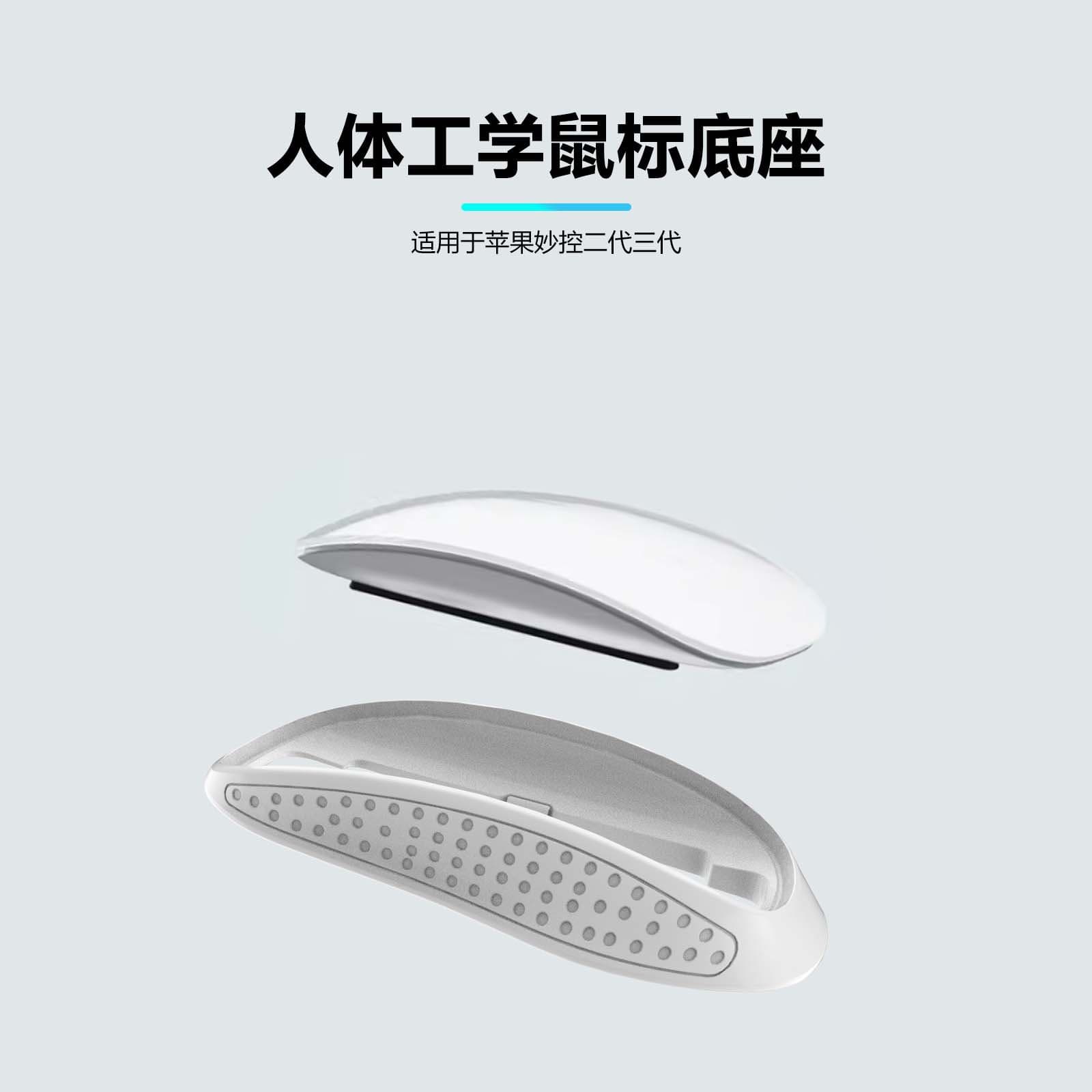 Compatible with Apple Magic Mouse Dock Apple Magic Mouse 2nd/3rd Generation Ergonomic Base