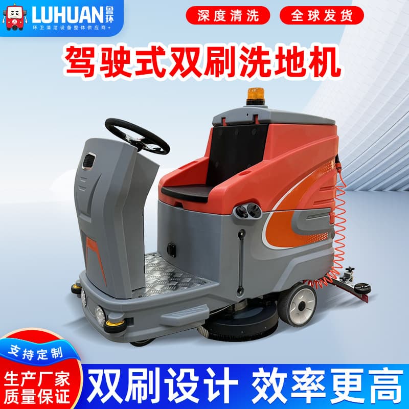 Ride-on Floor Scrubber Cleaner, Wash, Mop, and Vacuum All-in-One Machine for Factory, Mall, Industrial Floor Scrubber Manufacturer, Mopping Floor Scrubber