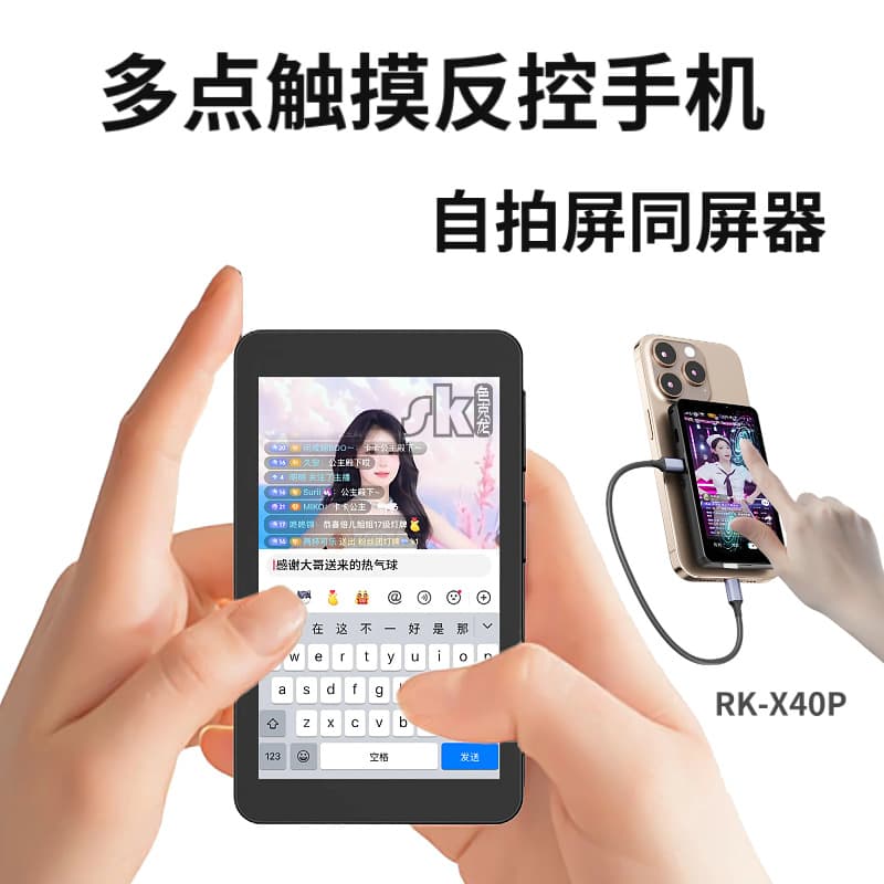 Touchscreen phone selfie screen mirroring device, magnetic selfie screen with sound enhancement, zoom and focus adjustment, selfie display projection device