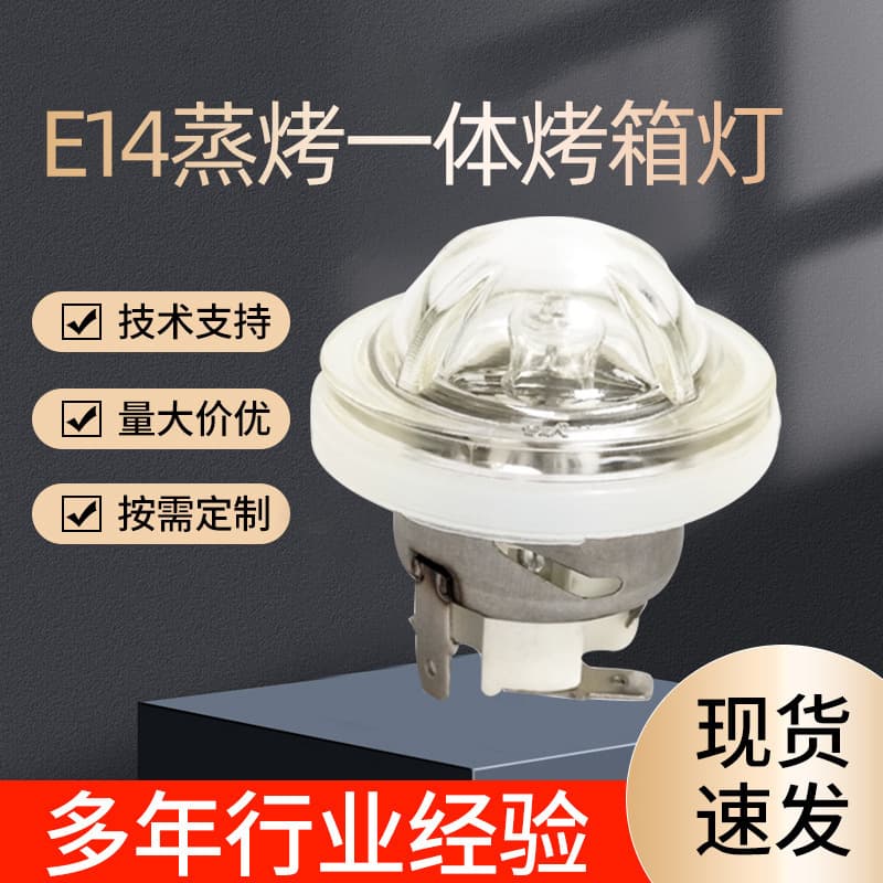 Oven bulb heat-resistant up to 300°C G9 oven lamp pin-type halogen lamp for commercial ovens and steam ovens