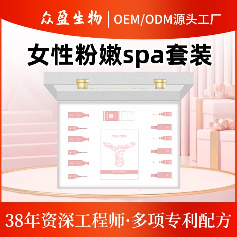 Vaginal Whitening Spa Kit Female Intimate Whitening Kit Dark Spot Removal Mask Private Care Kit Beauty Salon In Stock