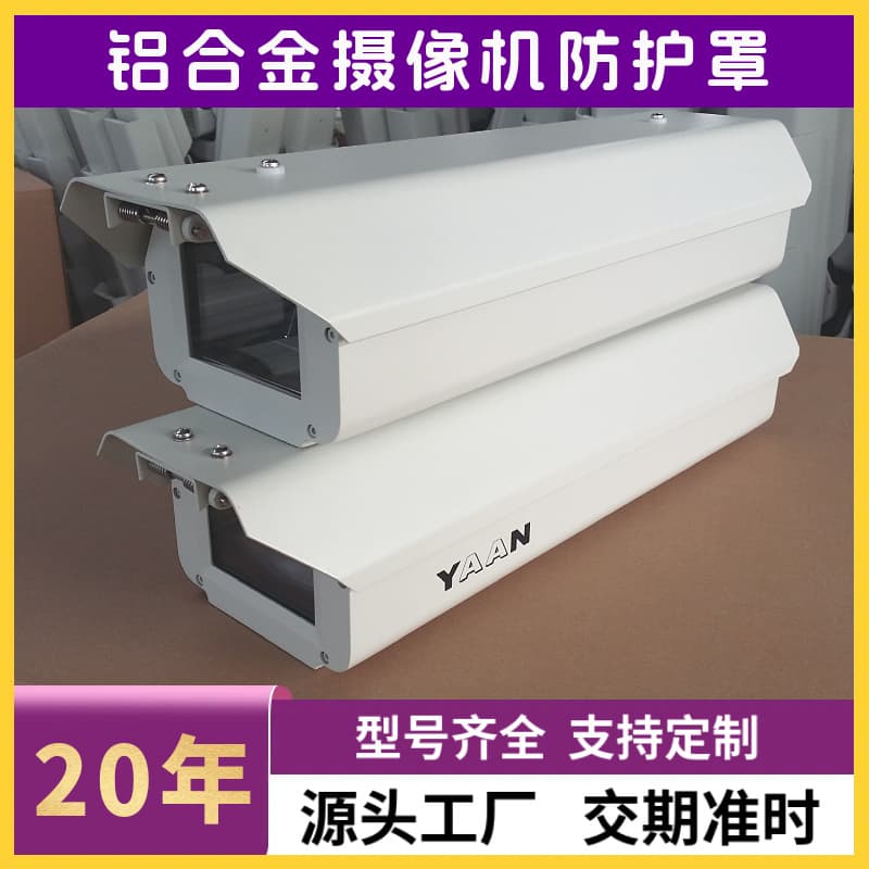 Custom indoor/outdoor aluminum alloy bullet camera housing, road surveillance camera cover.