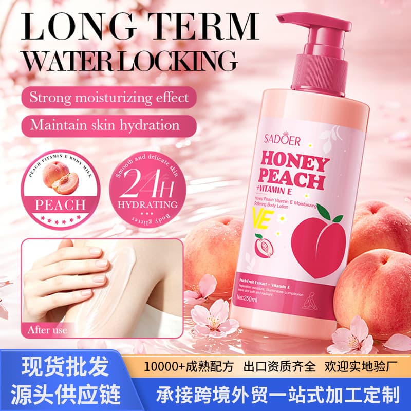 Cross-border Peach Vitamin E Moisturizing Body Lotion 250ml SADOER Autumn/Winter Skincare OEM