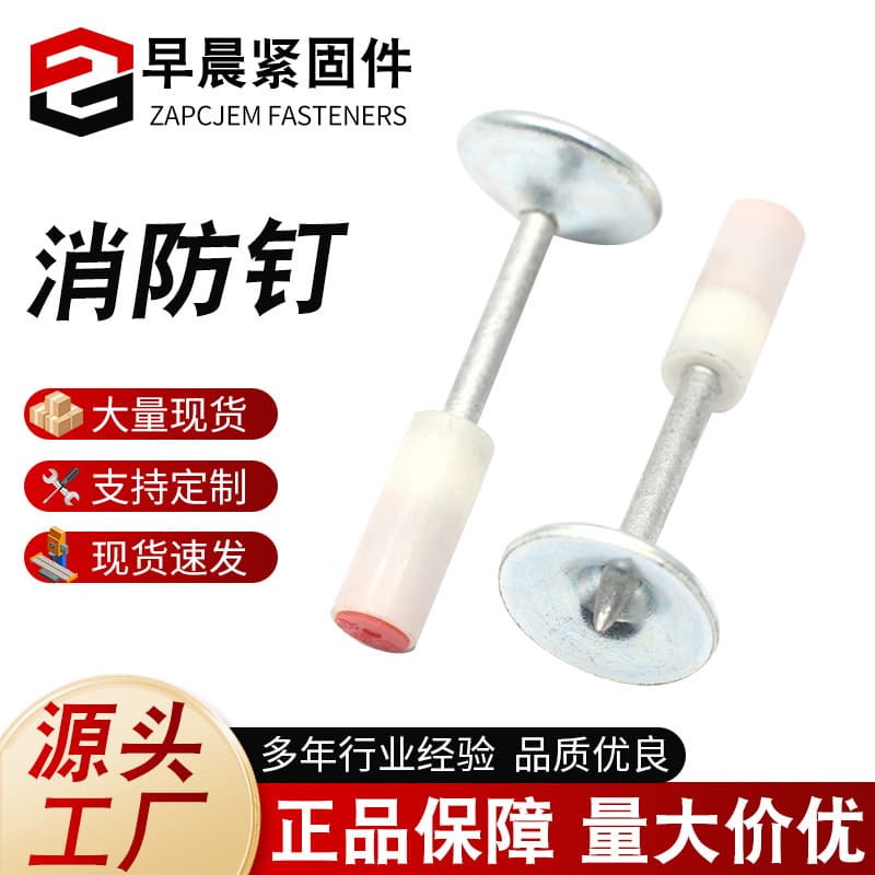 Mini Nail Gun Special Nails for Ceiling Installation, Integrated Steel Nails with Round Washers, Fire Safety Nails, Pipe Clips, and Hook Nails