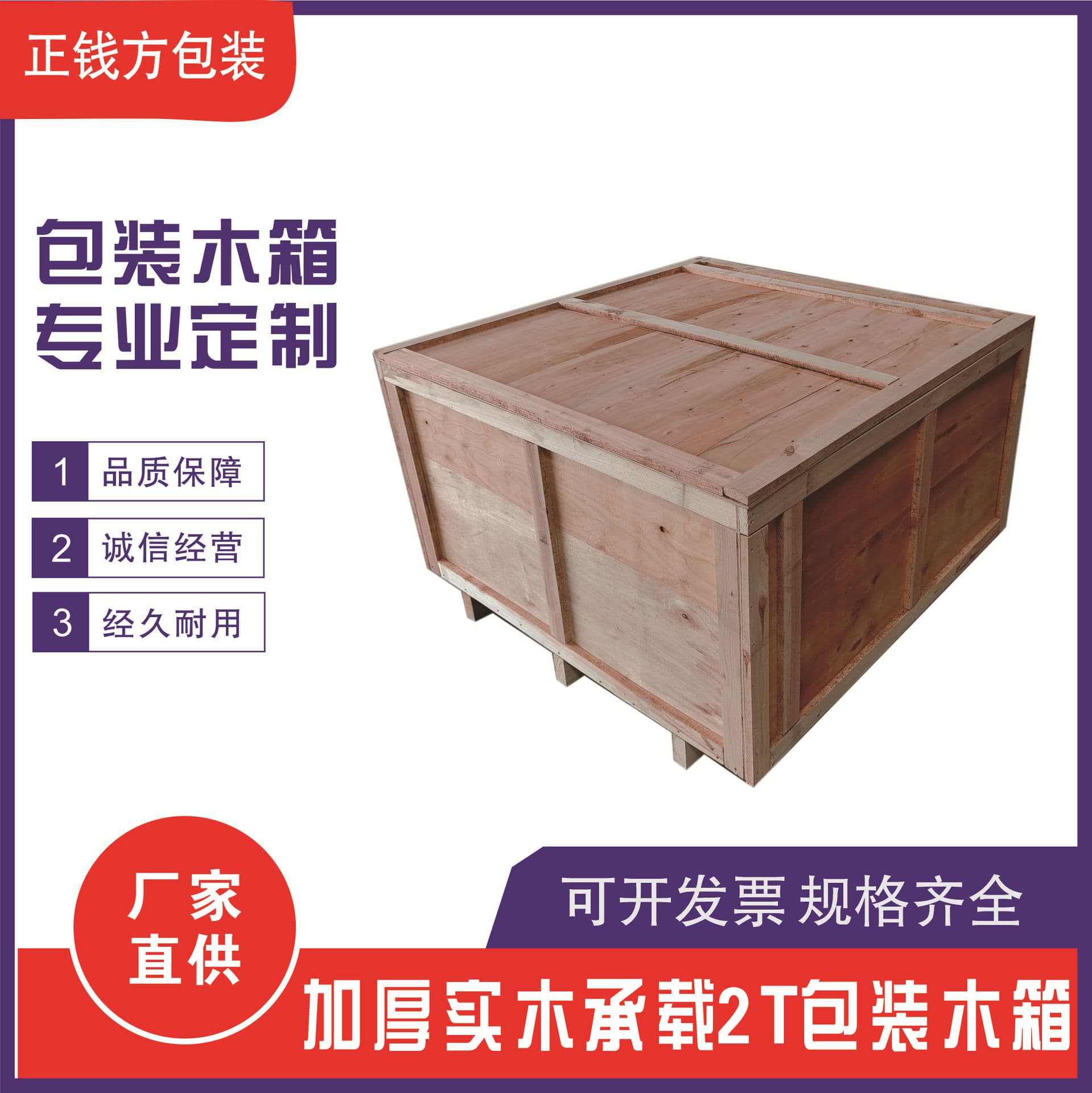 Sichuan Chengdu wooden crates, detachable transport crates, equipment transport crates, logistics transport wooden moisture-proof crates