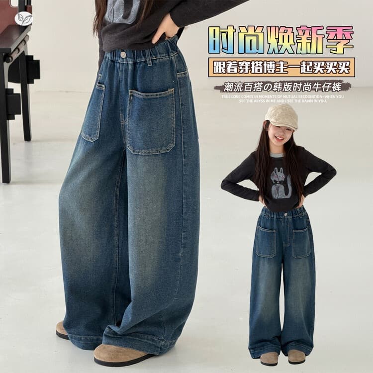 Girls' pants 2026 new autumn style medium and large children's square pocket jeans wide leg pants casual machete pants floor mopping pants