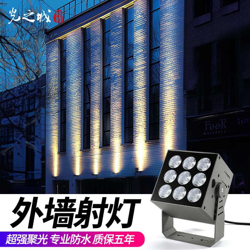 Outdoor waterproof building exterior wall lighting spotlights pillar decorative long range beam led narrow light exterior wall lights