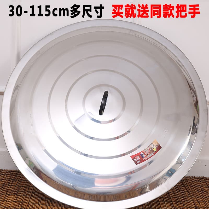Gaiding lid, universal stainless steel pot lid, large large iron pot, household bucket lid, round lid, old-fashioned wok lid