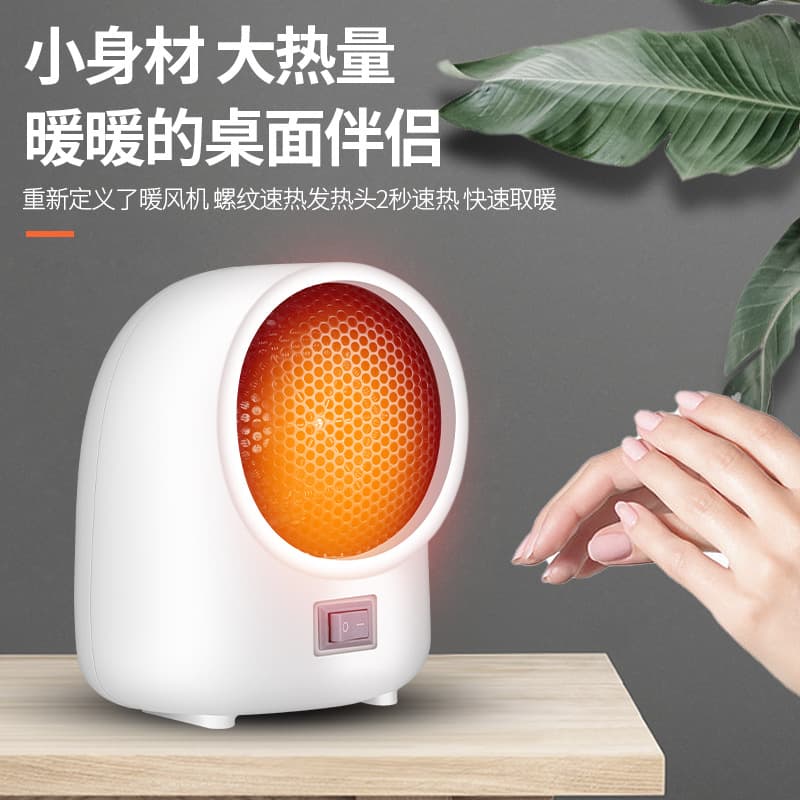 New heater desktop small heater household small sun fast heating smart electric heater gift cross-border