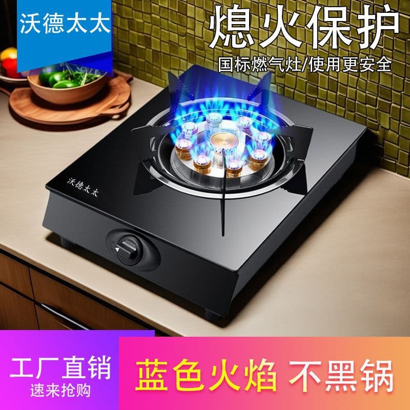 Home Use Energy-Saving Gas Stove, Single Burner for LPG/Natural Gas, Tabletop or Built-in, Low-Pressure High-Power Appliance