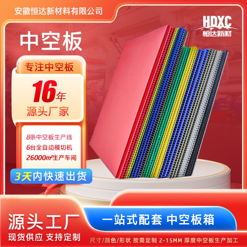 New material black PP hollow boards, anti-static thickened flame-retardant plastic boards, customizable thickness 2-16mm, manufacturer direct
