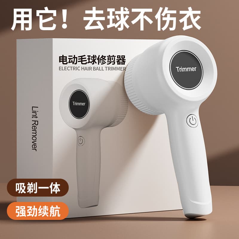 New cross-border rechargeable lint remover for clothes and garments - portable and convenient for home use.