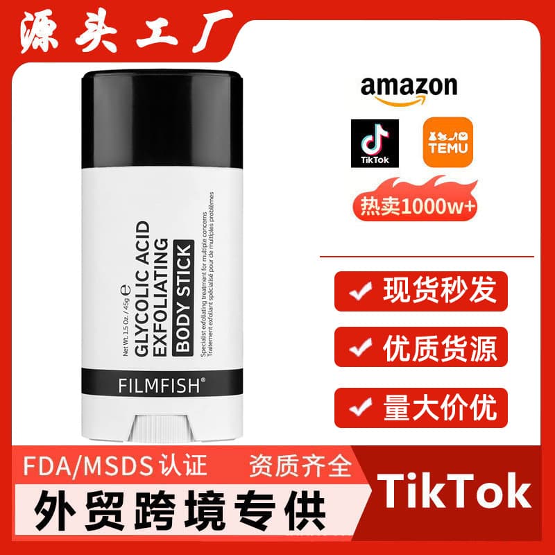 Cross-border Hot Seller Glycolic Acid Exfoliating Stick - Body cleanser, removes dead skin cells, moisturizes for smooth skin.