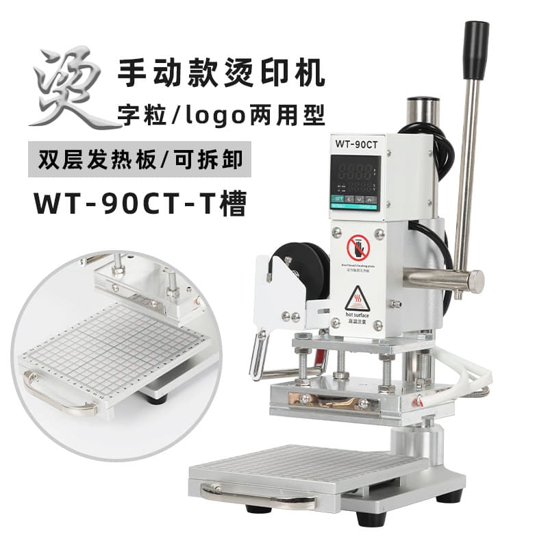 WT-90CT-T slot manual hot stamping machine hot stamping leather branding machine hot stamping embossing machine copper mold movable type dual-purpose
