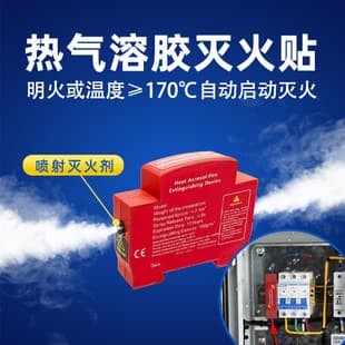 Hot Aerosol Fire Suppression Device for Home, Electrical Box, Energy Storage Cabinet, Vehicle, High-Temperature Self-Activation, Factory Wholesale Source