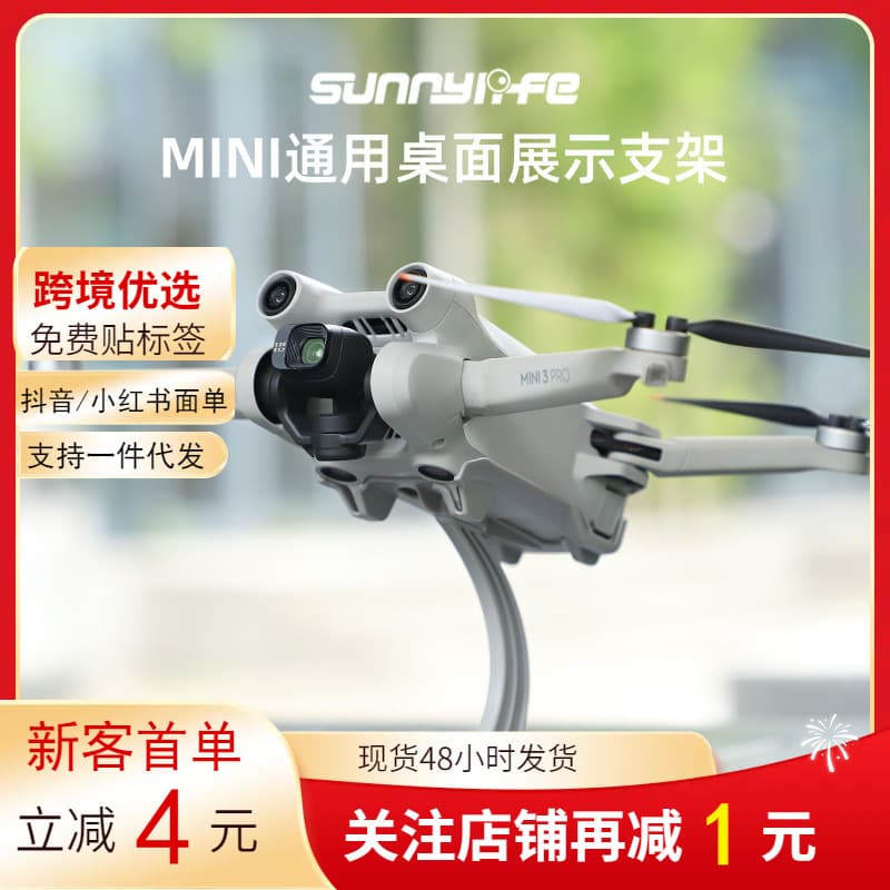 Compatible with Mini 3 Pro Desktop Display Stand, Mini/2/2SE Drone Display Stand Decoration, Drone Accessories