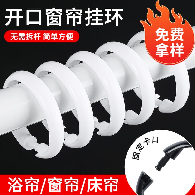Extra Large and Thick Curtain Opening Rings, Shower Curtain Hooks, Hanging Rings, Plastic Accessories, Adjustable Buckles, Shower Curtain Hook Rings