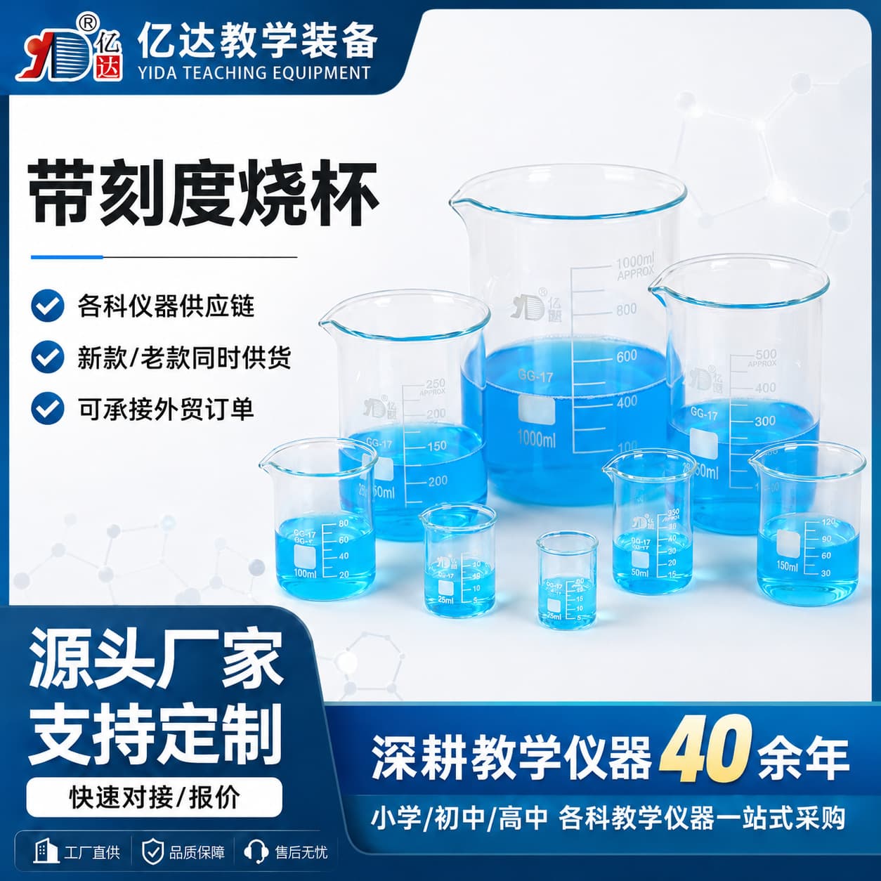Thickened Borosilicate Glass Beaker with Graduations, Acid-Alkali Resistant, High-Temperature Resistant, Transparent Measuring Cup, Laboratory Equipment