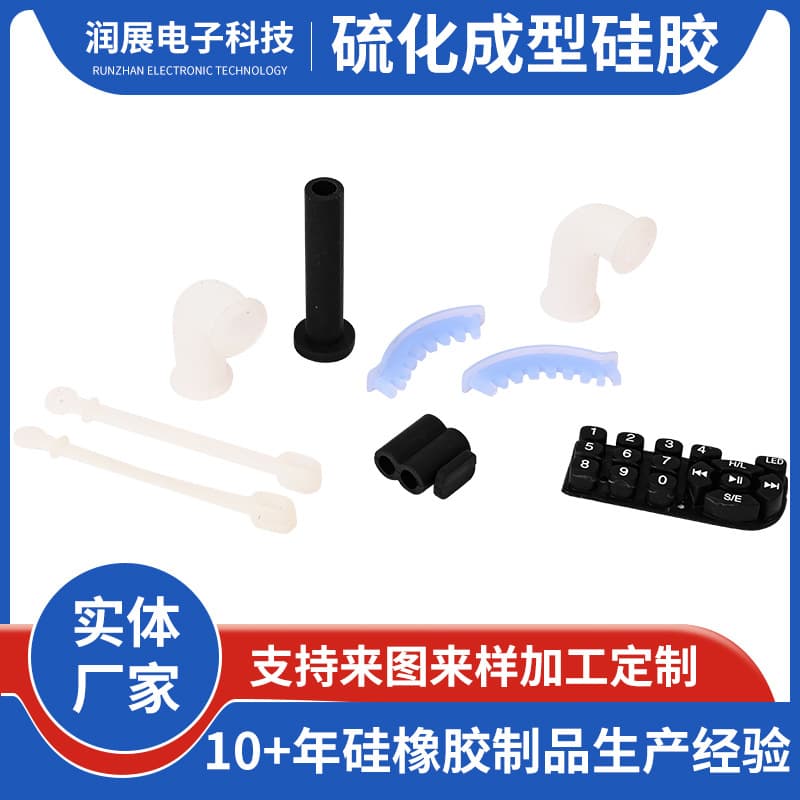 Vulcanized silicone pads Silicone buttons Vulcanized silicone miscellaneous parts Rubber special-shaped parts Silicone sealing rings