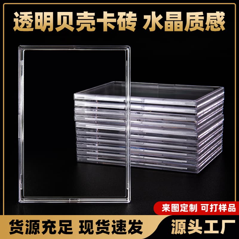 New Shell Series Full Set Card Brick, Yu-Gi-Oh Acrylic Card Brick, Display Frame Small Card Wholesale Card Box