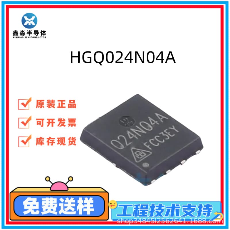HGQ024N04A brand new original Huarun MOS tube PDFN5x6-8