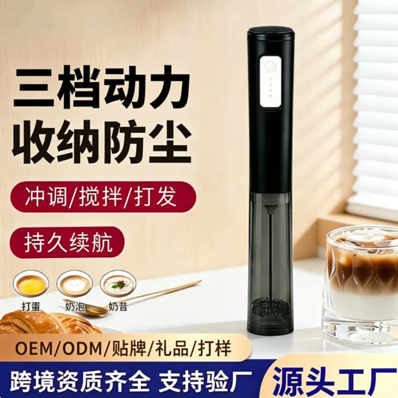Milk Frother Wireless Stirring Stick, Household Coffee Frother, Handheld Mixer, Rechargeable Milk Frother Cream Whisk