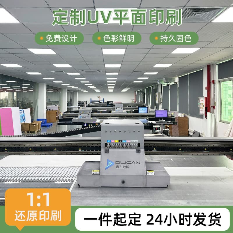 Dongguan manufacturer offers UV printing customization for tin boxes, acrylic, PVC plastic, and leather with UV digital printing.