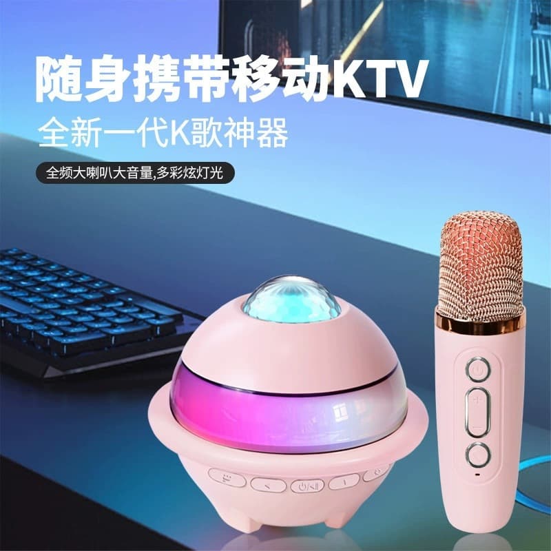 New planet Bluetooth audio KTV home microphone speaker starry sky ceiling colorful light karaoke all-in-one set microphone