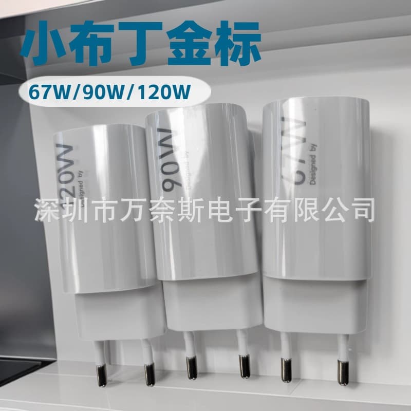 Suitable for Xiaomi 120W GaN gallium nitride small pudding European standard charger 90w 67w 33w55w super fast charging