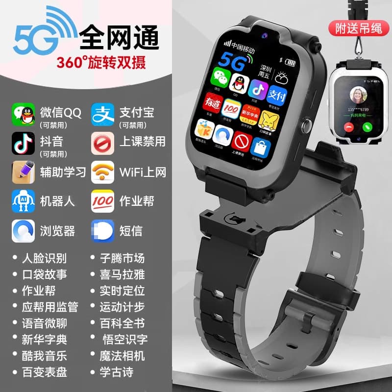 New 5G Full-Network Smart Kids' Phone Watch with GPS Positioning, SIM Card Support, Multi-Function, for Boys and Girls, Elementary School Students