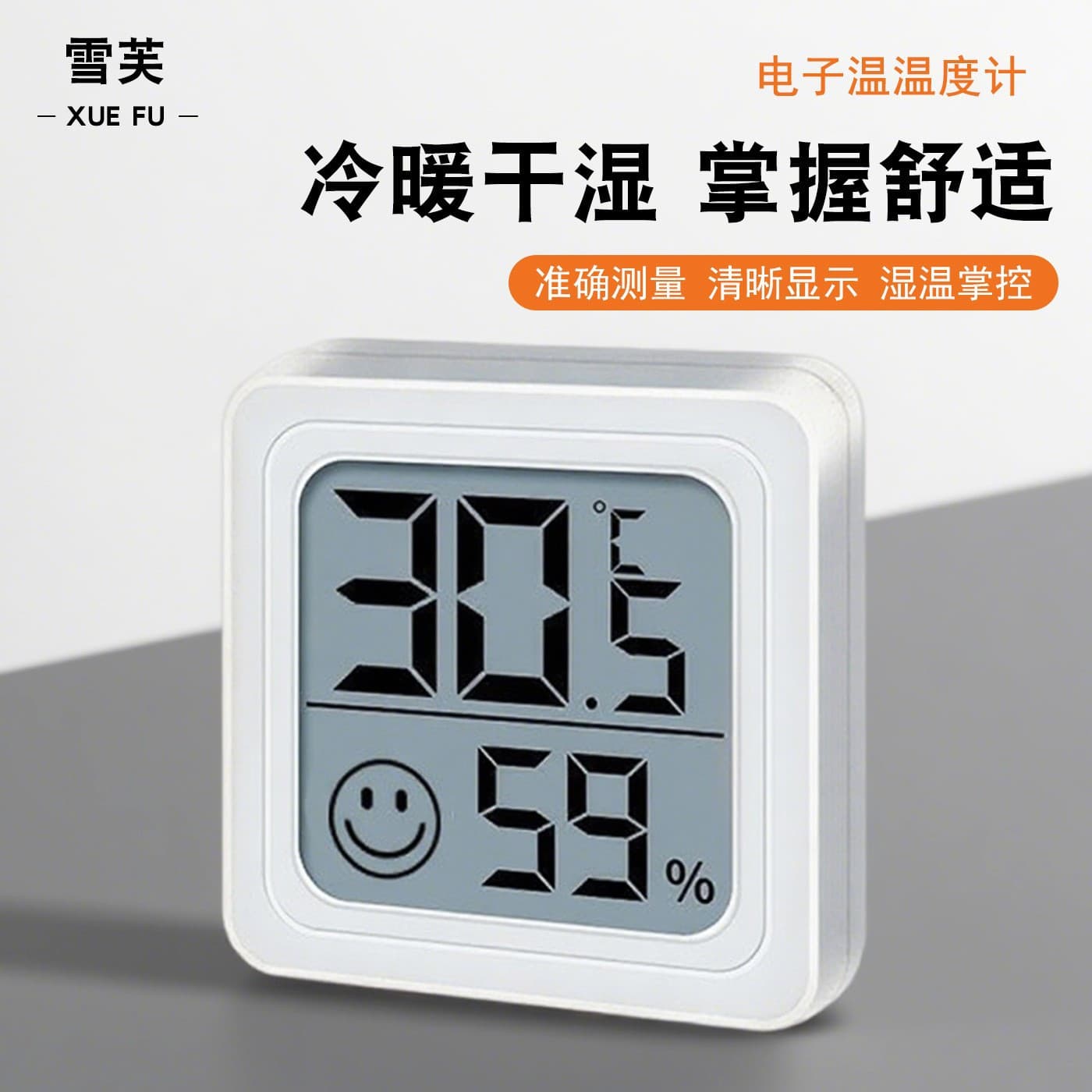 Home hygrometer, bedroom indoor mini portable humidity and temperature measuring meter, Amazon wholesale.