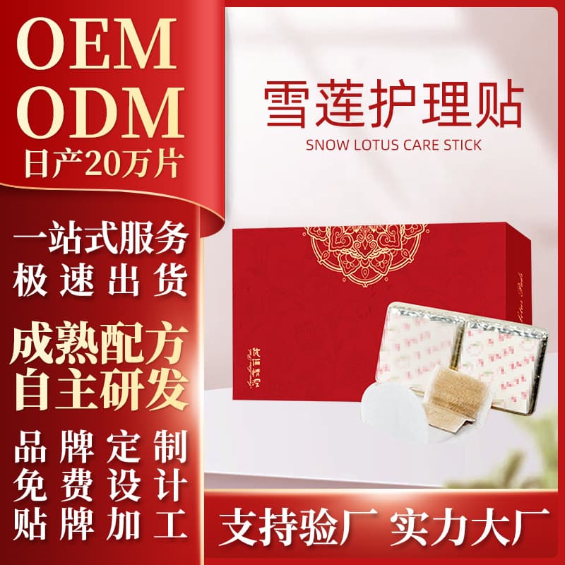 Snow Lotus Feminine Care Pad Snow Lotus Private Area Care Pad Snow Lotus Herbal Pad Snow Lotus Care Pad