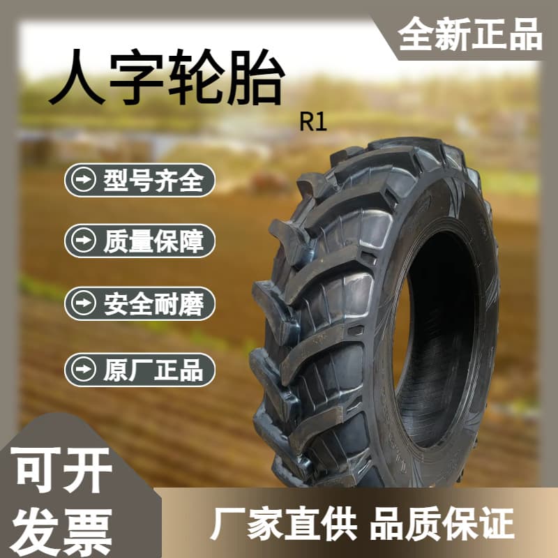 Factory Direct Supply Tractor Tires Herringbone 400/500/600/650/700/750/8.3/9.5/11.2