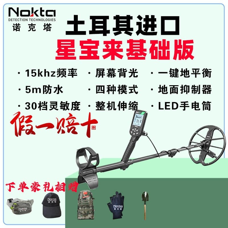 Chuanyan's new Xingbaolai underground metal detector outdoor archaeological treasure detector high-precision silver and copper handheld