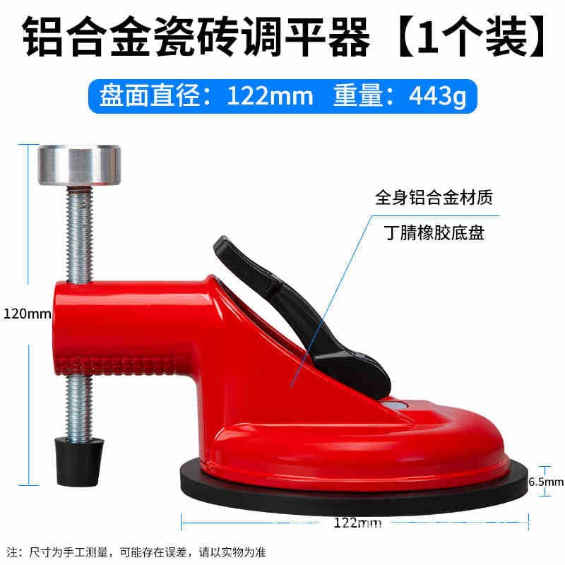 Tile Leveling Tool Wall Mounting Bracket Tile Sucker Slab Joint Adjustment Tensioner Internal and External Corner Leveler