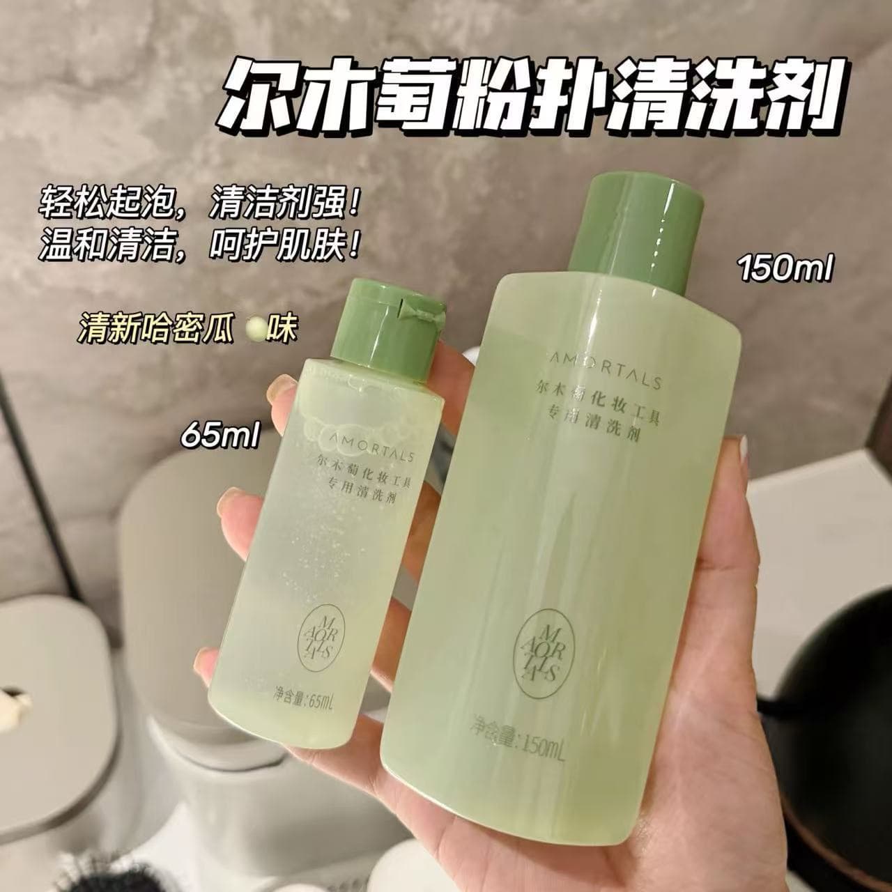 Er Mu Tao Makeup Tool Cleaner, Puff Cleaning Liquid, Deep Clean Makeup Brush Cleaner, 65ml