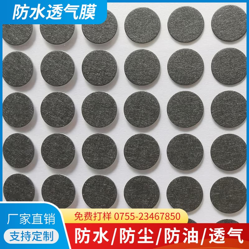 Oil-Resistant Breathable Membrane Patch Breathable Membrane Adhesive Breathable Gasket Heat-Pressed Breathable Film