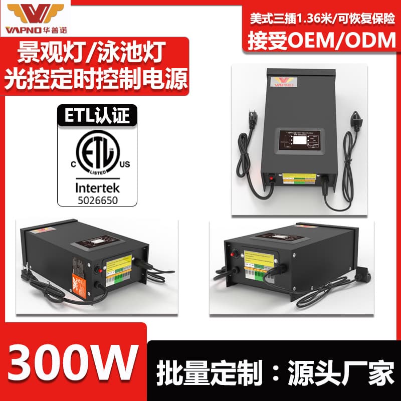 Manufacturer of landscape lighting transformers, courtyard lights, swimming pool lights, 300W light-controlled timer switches, always on, high power.