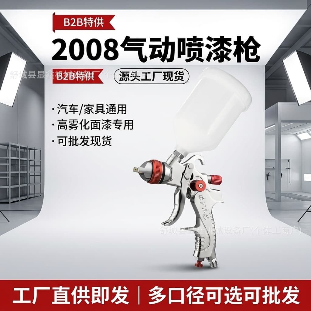 2008 silver red spray paint gun car topcoat spray gun furniture wood high atomization pot paint gun source factory batch
