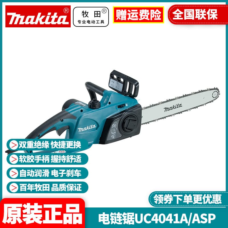 Original Makita Electric Chain Saw UC3041 Woodworking Chain Saw UC3541 Logging Saw UC4041 Wood Root Carving