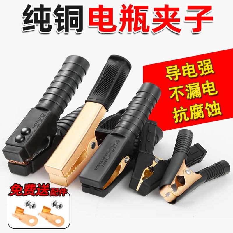 Pure copper battery clip emergency fire wire clip car thickened crocodile clip battery connection ignition wire clip