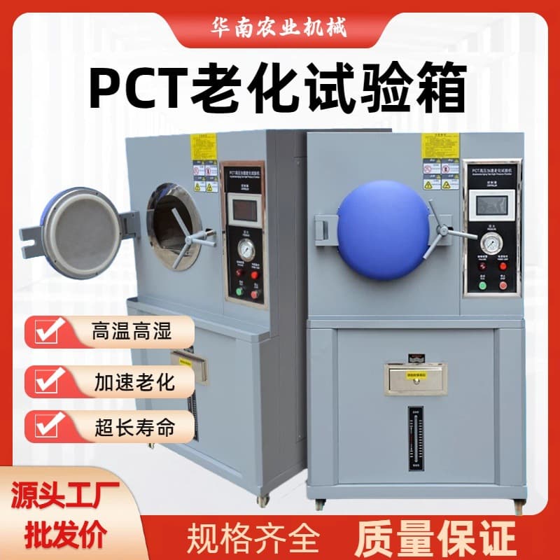 High-Pressure Accelerated Aging Test Chamber PCT/HAST Pressure Cooker Testing for Chips and Electronic Components in High Temperature and Humidity
