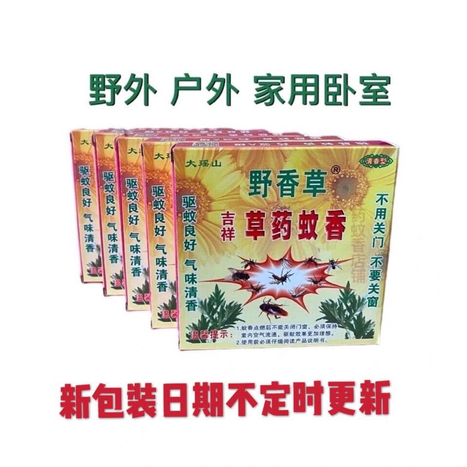 J810 Home Use Dayaoshan Herbal Mosquito Coil - Wild Herbal Fragrance from Guangxi, Safe for Pregnant Women and Infants, Model G3